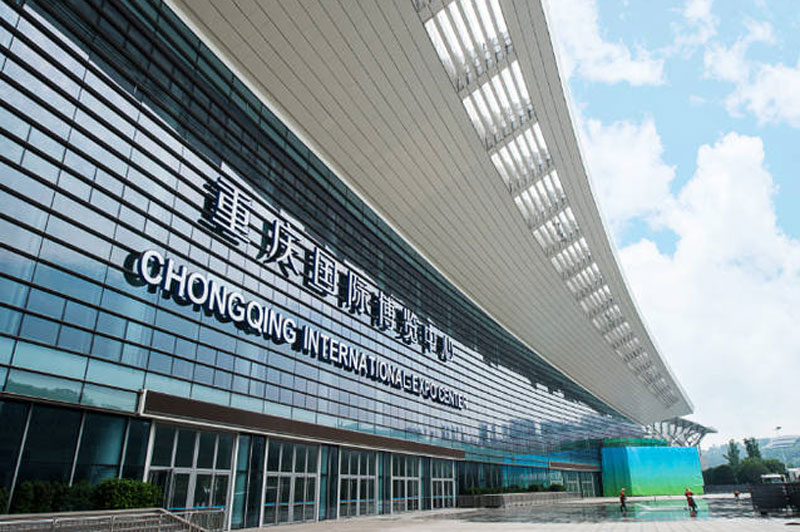 重慶國際會(huì)議展覽中心 重慶國際會(huì)議展覽中心